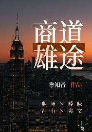 商道50集完整版免费观看汉语