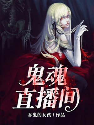 鬼魂之谜7中文版