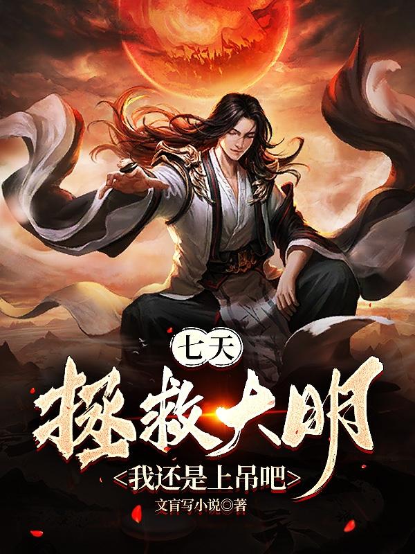 大明之崇祯帝叫朱什么