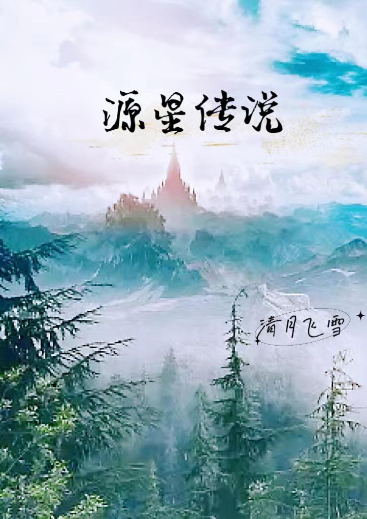 源星名字的意思